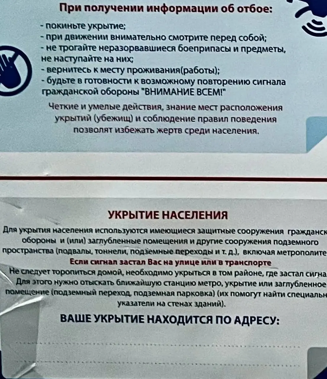 Депутат отмечает, что обещанный Минцифры и МЧС сервис по информированию о ближайших убежищах пока не действует; в регионах предлагают заменители, которые не везде подходят.