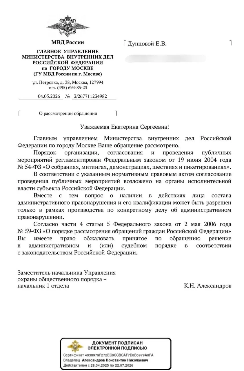 В МВД заявили, что правовую оценку шумных акций из квартир можно дать только в рамках конкретных дел — заранее предсказать, будут ли такие действия считаться правонарушением, нельзя.