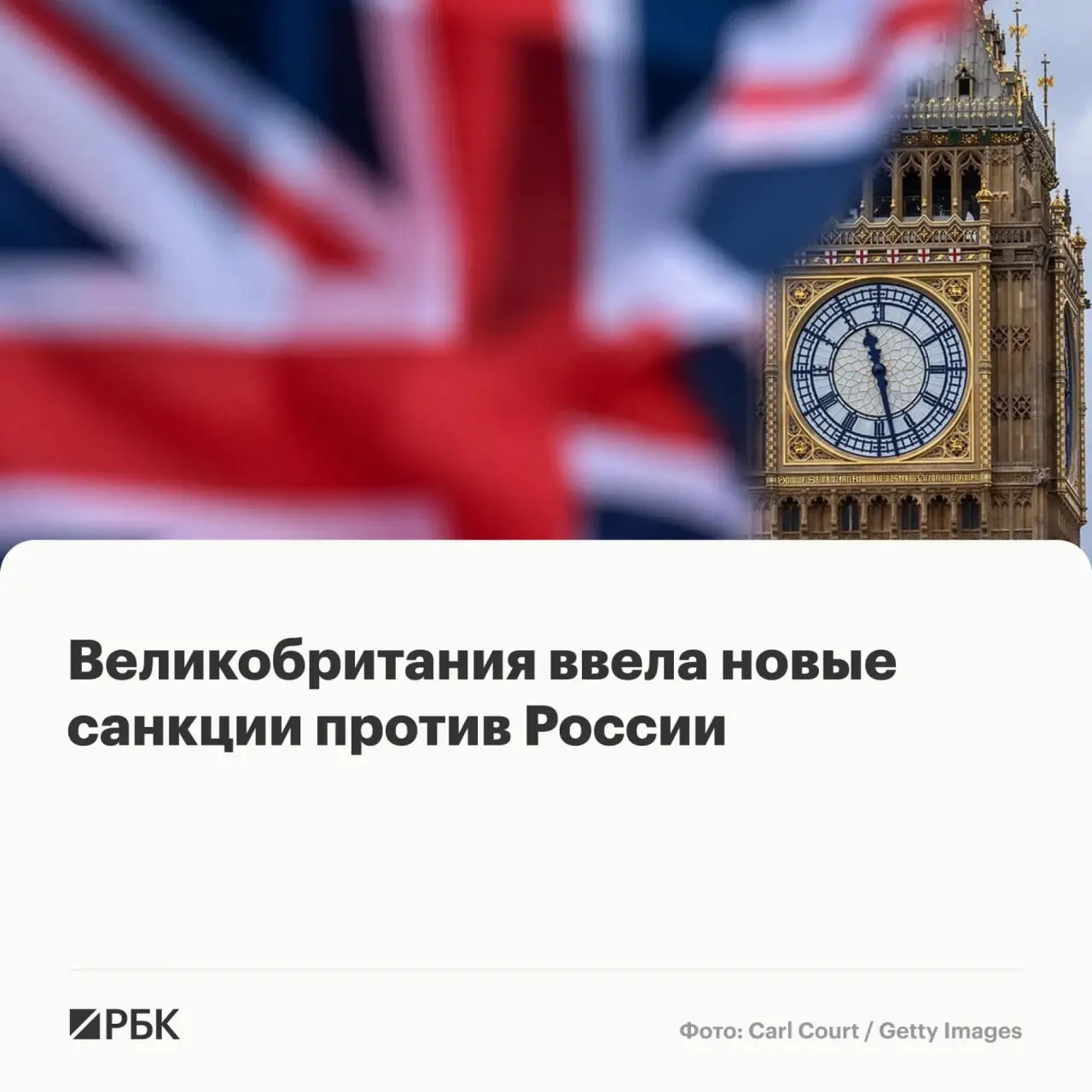 Лондон заморозил активы физических лиц и организаций из России и других стран; часть мер связана с подозрениями в вербовке мигрантов.