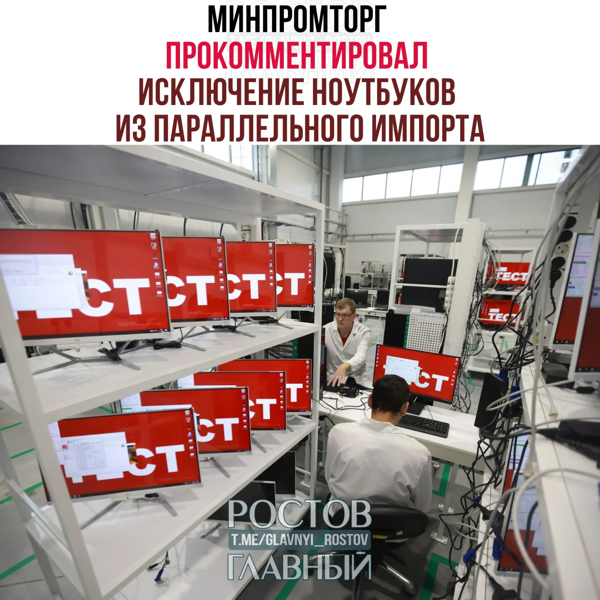 В ведомстве считают, что ограничения на параллельный импорт увеличат спрос на отечественную радиоэлектронику и поспособствуют развитию отрасли.