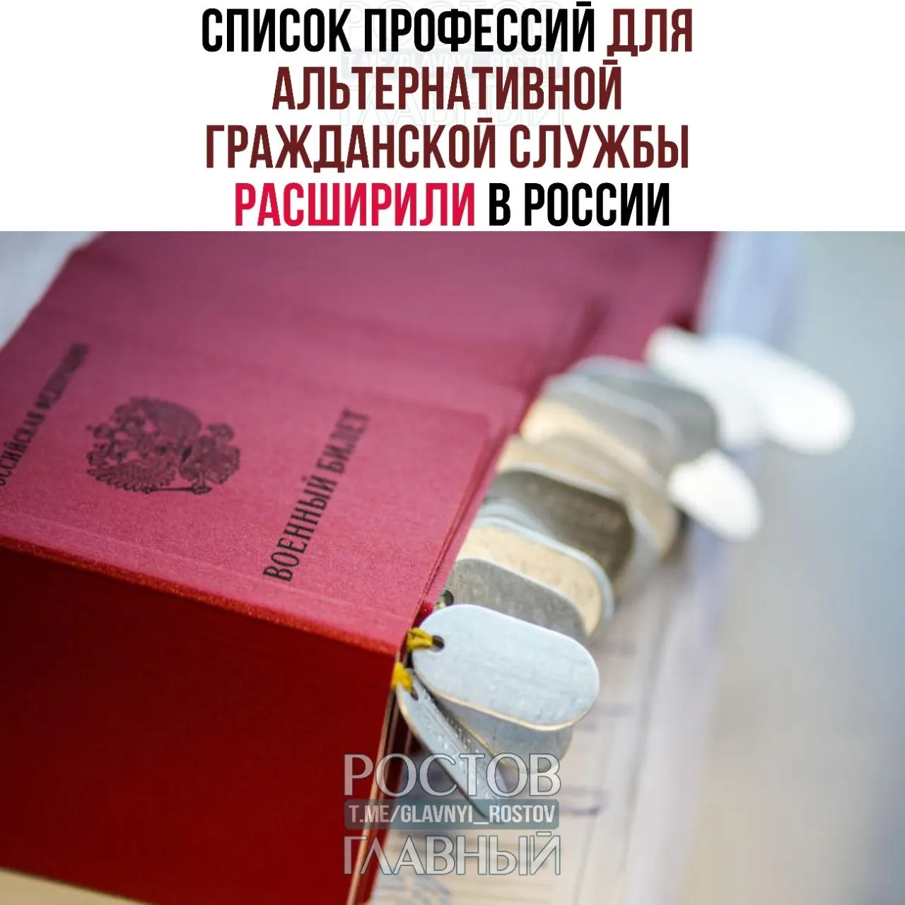 В обновлённый список вошли медики, специалисты по обслуживанию и ряд технических профессий — от травматолога-ортопеда до синоптика, а также водолазы и настройщики пианино.