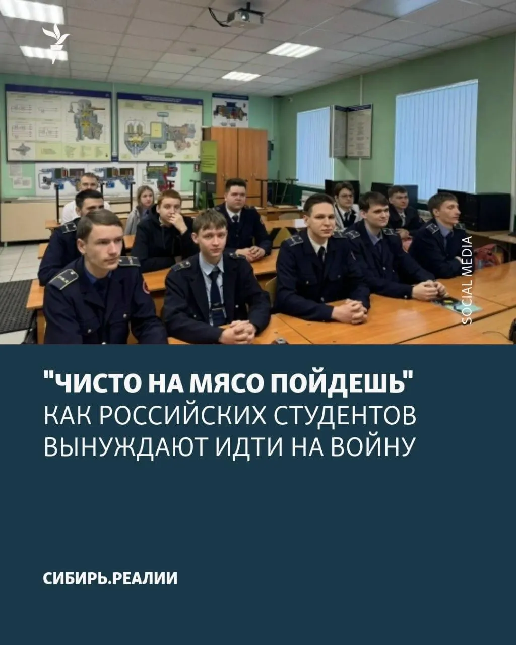 Студентов якобы вынуждают подписывать контракты под угрозой отчисления и психологическим давлением; цель — не менее 2% учащихся, сообщают источники.