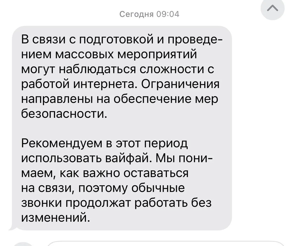Минцифры предупредило о временных ограничениях доступа к мобильному интернету и СМС‑сервисам в Москве 9 мая; 7–8 мая ограничения возможны только при реальной угрозе безопасности.