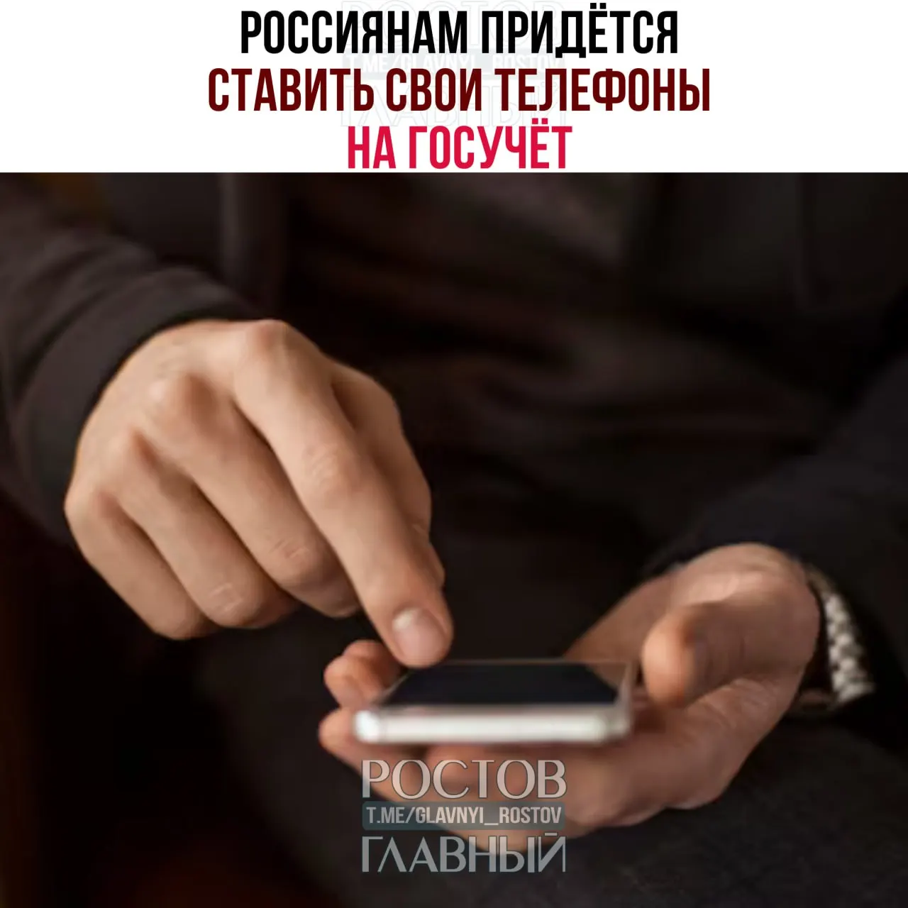 Власти одобрили принципы работы базы IMEI: телефоны нужно будет ставить на учёт, SIM‑карты привяжут к конкретным устройствам, при продаже потребуется отвязка — меры направлены на борьбу с нелегально ввезёнными и крадеными гаджетами.