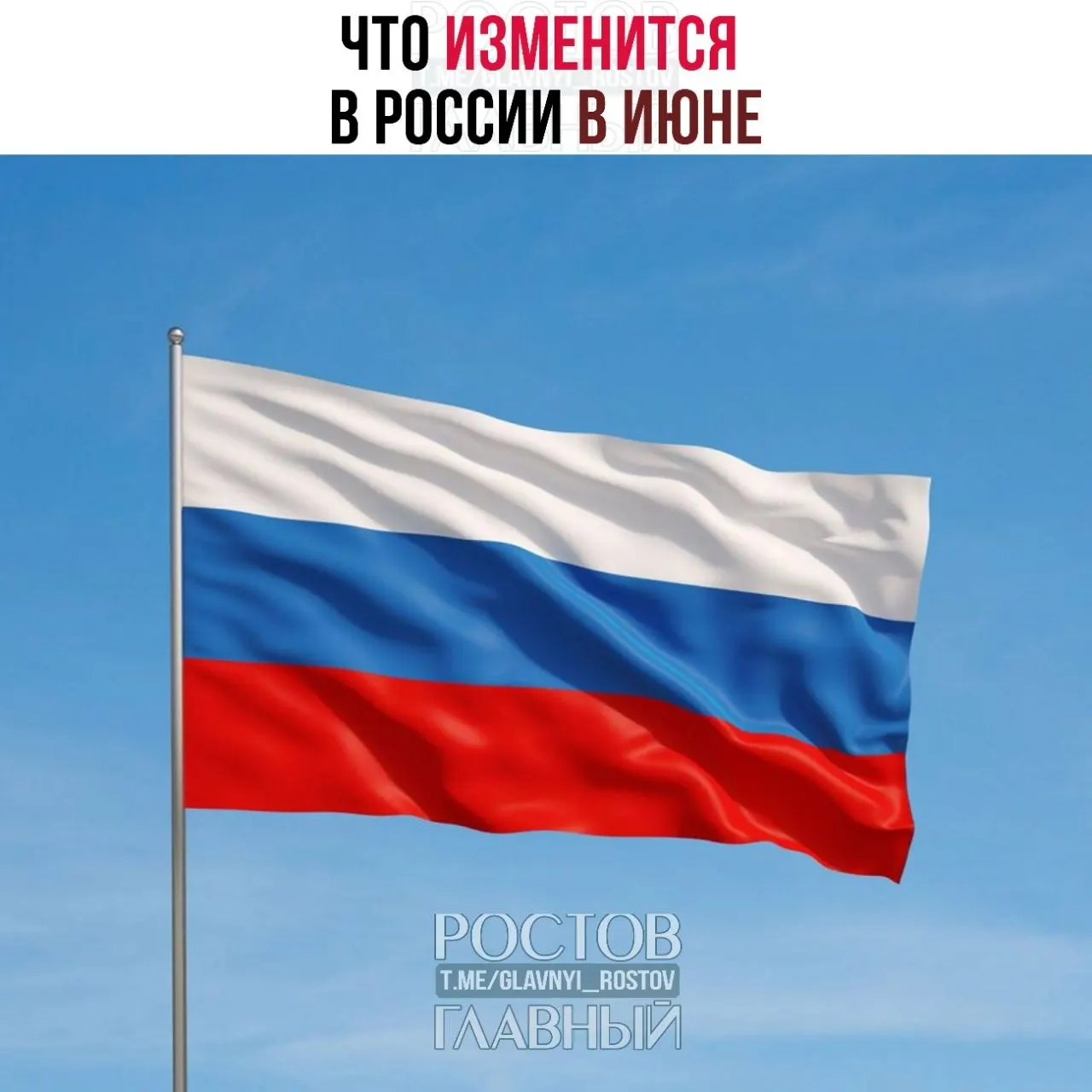 Кратко о ключевых нововведениях, вступающих в силу в июне: подорожание импортных товаров, возможность возврата части НДФЛ для семей и увеличение госпошлин за номера телефонов.