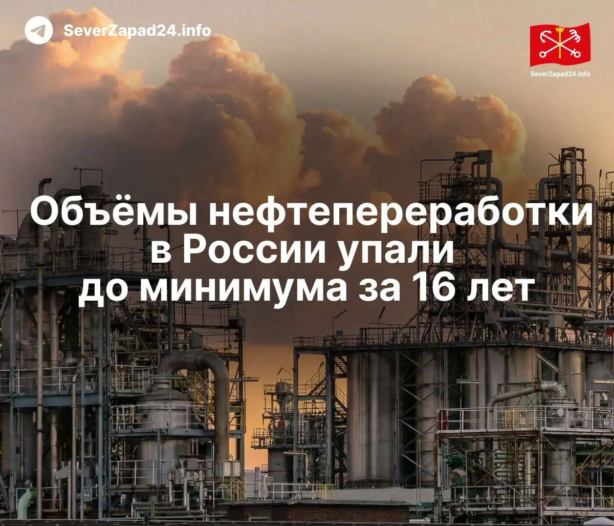 В мае 2026 года переработка нефти снизилась до уровня 2009 года: удары по объектам инфраструктуры и ограничения на экспорт привели к дефициту топлива и росту цен.