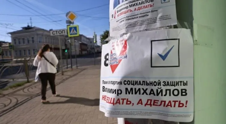 Минюст обратился в Верховный суд с требованием ликвидировать Партию социальной защиты из‑за неустранённых нарушений законодательства и устава; заседание состоится 3 июня.
