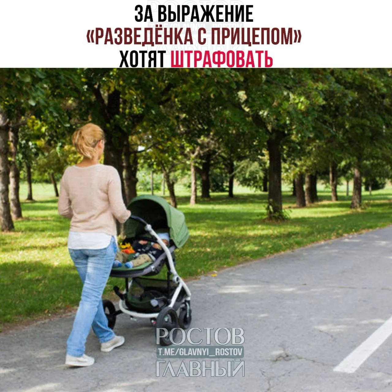 Депутаты считают фразу женоненавистнической и уничижительной. Юристы и эксперты изучают инициативу — в случае одобрения за публичное использование фразы могут ввести штрафы.
