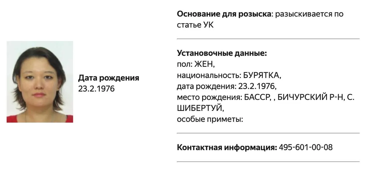Двух оппозиционных активисток включили в списки «террористов и экстремистов». На сайте МВД появилось удостоверение с фотографией одной из них и совпадающим номером телефона.