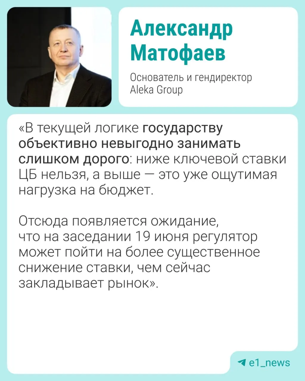 Эксперты прогнозируют снижение на 0,5–1% и предупреждают о рисках для рубля, росте инфляции и возможном замедлении спроса на ипотеку.