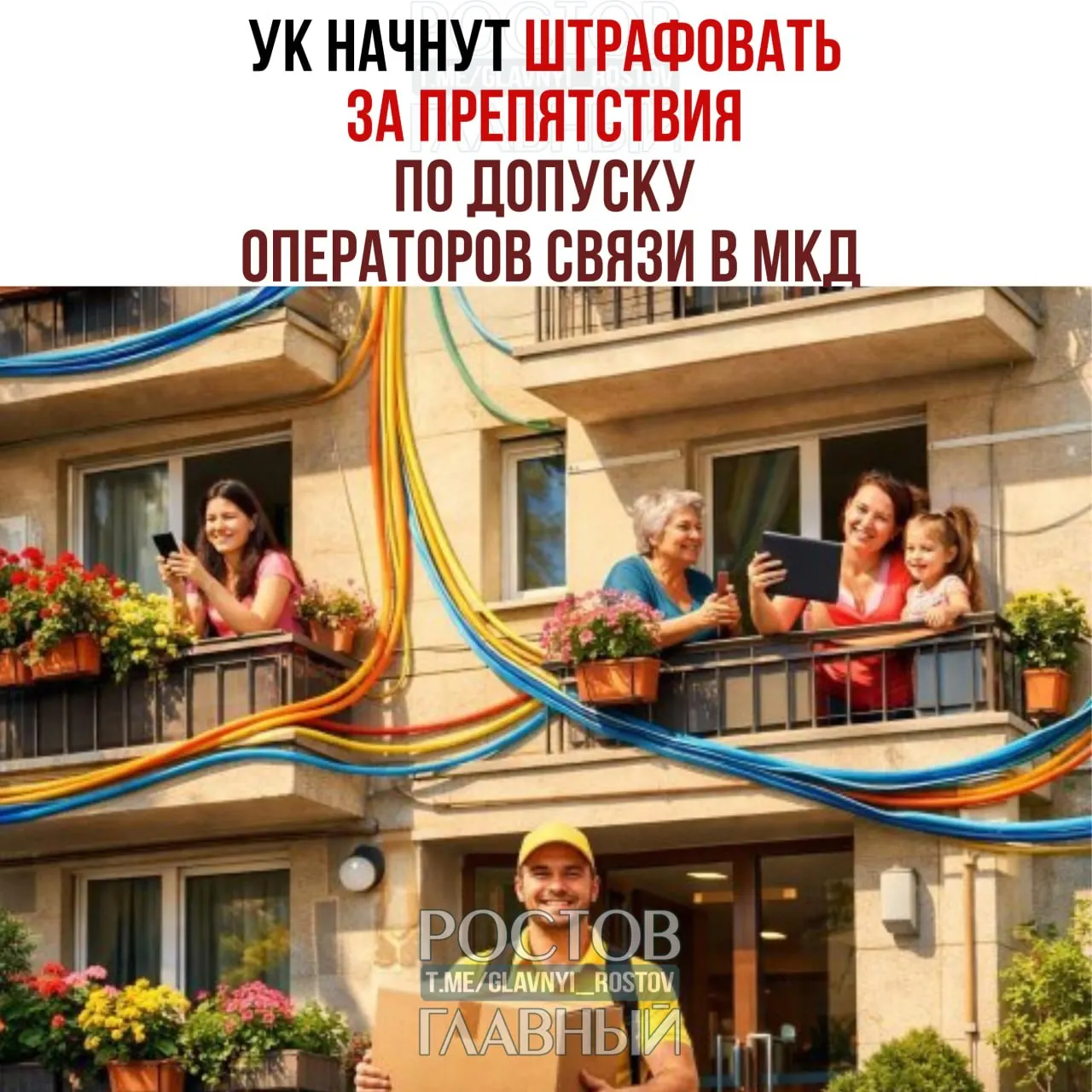 За препятствие при установке и обслуживании интернет‑оборудования вводятся штрафы: для должностных лиц — 10–40 тыс. руб., для юридических лиц — 100–500 тыс. руб.