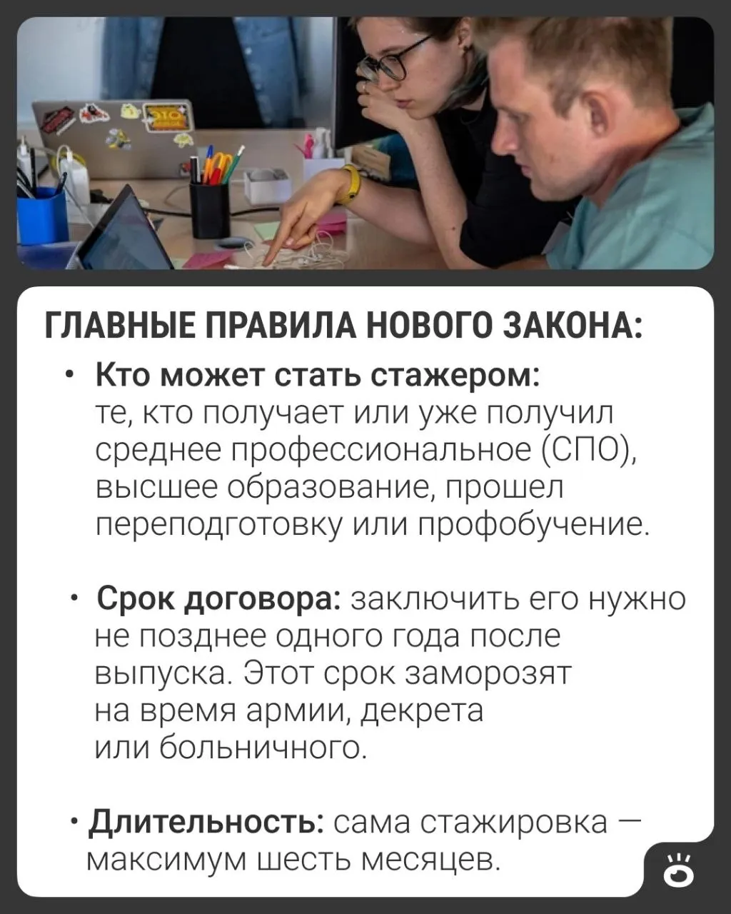 Новый закон вводит стажировку как отдельный вид трудовой деятельности для выпускников колледжей и вузов. Нормы вступят в силу 1 марта 2027 года.