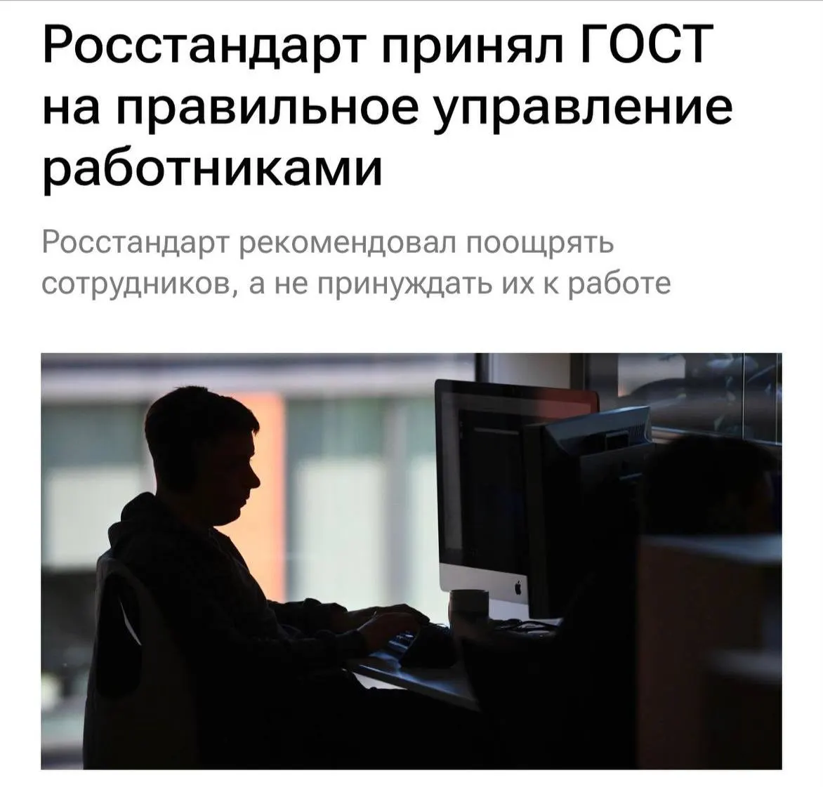 С 1 февраля 2027 года работодателям рекомендуется не перегружать работников, не допускать буллинг, мотивировать и ясно объяснять задачи, а также чаще общаться с командой.
