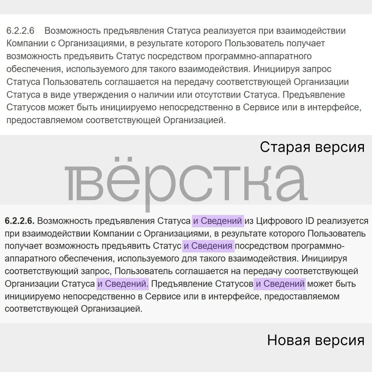 Новые правила соглашения позволяют передавать сведения из документов, удостоверяющих личность; эксперты предупреждают о повышении рисков безопасности.