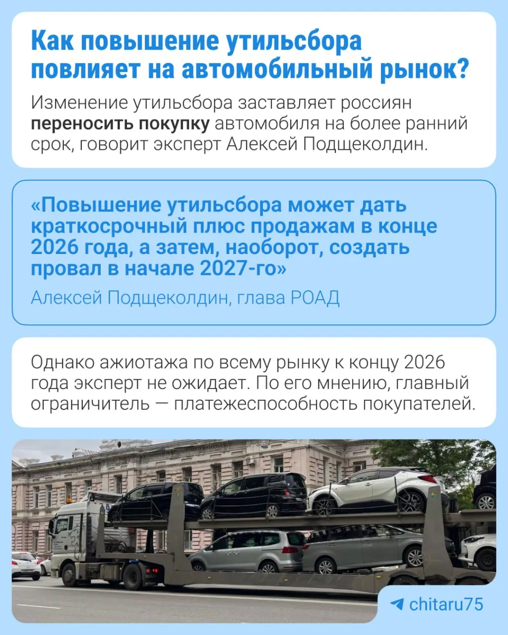 С 1 января 2027 года тариф на утилизационный сбор вырастет на 10–20% в зависимости от вида техники; меры направлены на локализацию производства и возобновление выпуска на заводах.