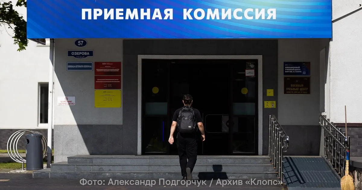 Министерство образования предлагает переработать порядок поступления: расширят список обязательных ЕГЭ, введут новые баллы за достижения и отменят многопрофильный конкурс.