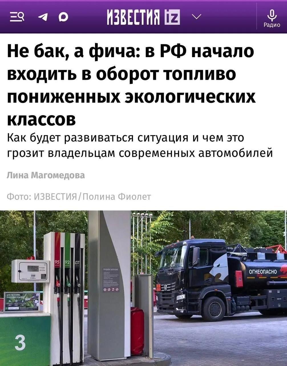 Сообщается о начале поставок топлива класса Евро-4 в нескольких регионах. Для старых авто разница практически незаметна, но современные двигатели с системами очистки выхлопа могут реагировать иначе.