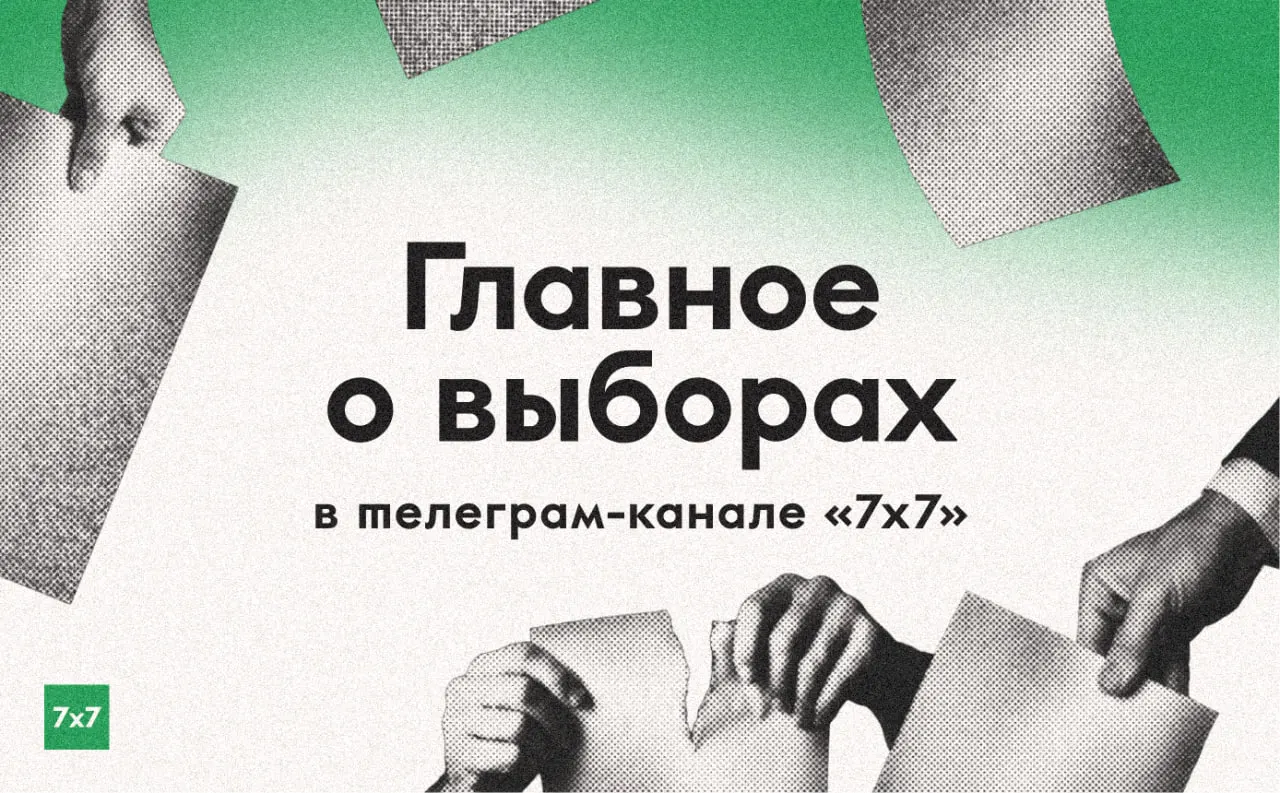 Редакционная команда освещает ход кампании: эксклюзивы, наблюдения за нарушениями и истории жителей.