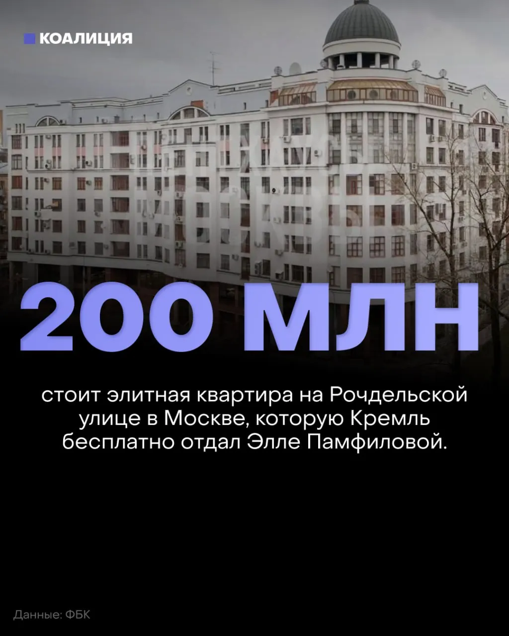 Расследование указывает на связь между решениями главы ЦИК и массовыми протестами против фальсификаций на выборах, а также на оформление недвижимости внучки.
