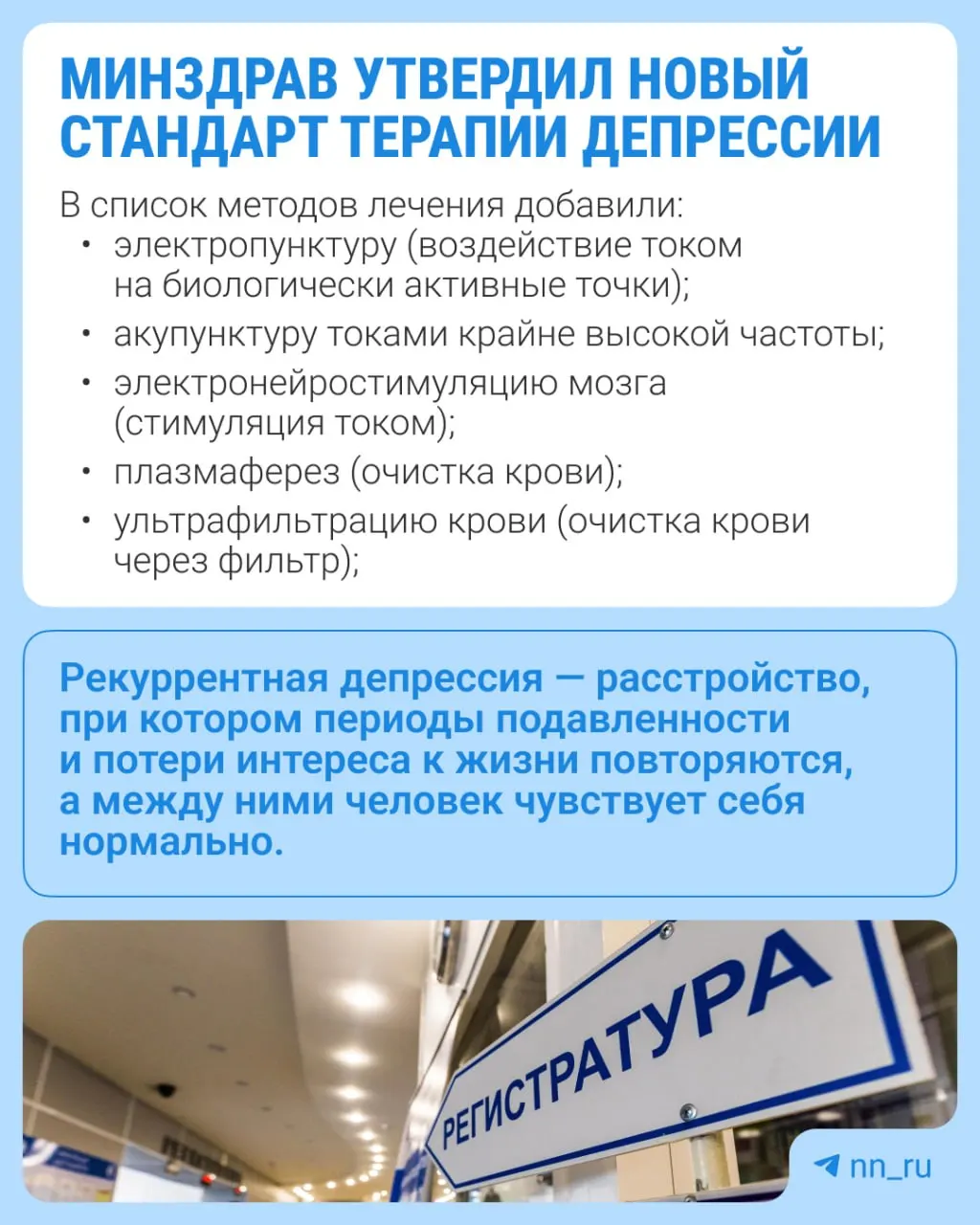 Стандарт расширяет перечень методов лечения и вводит новые анализы.