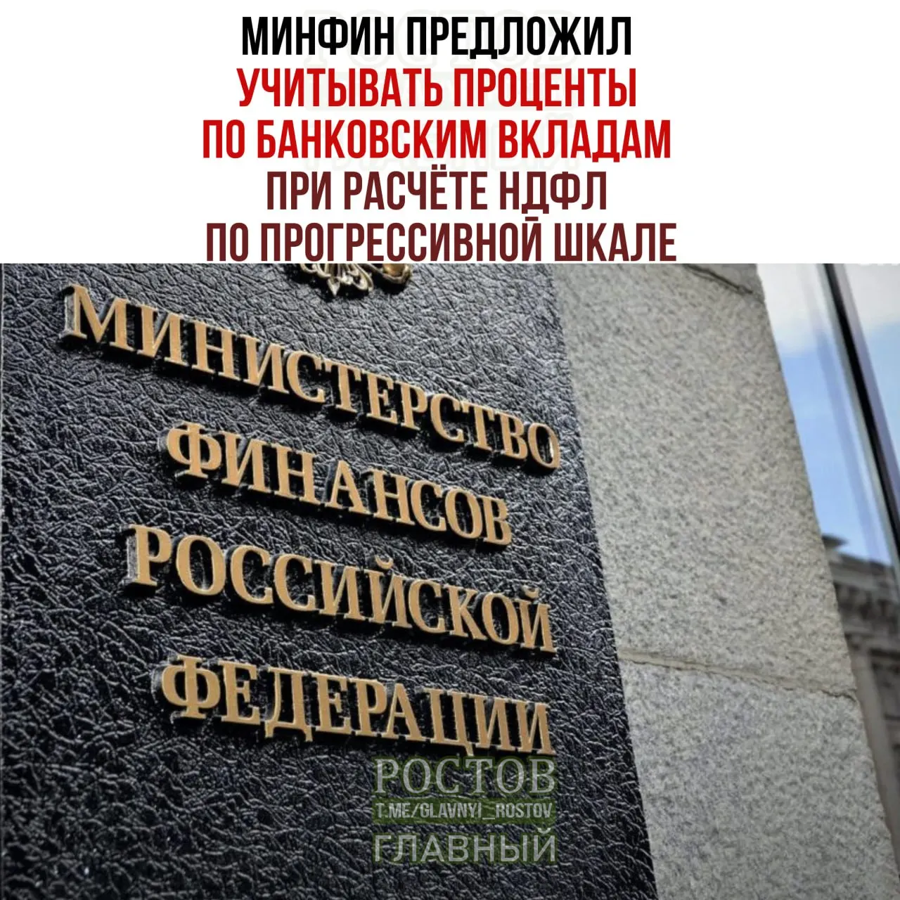 Законодательная инициатива затронет россиян с высоким доходом: проценты по вкладам могут учитываться при расчёте НДФЛ.