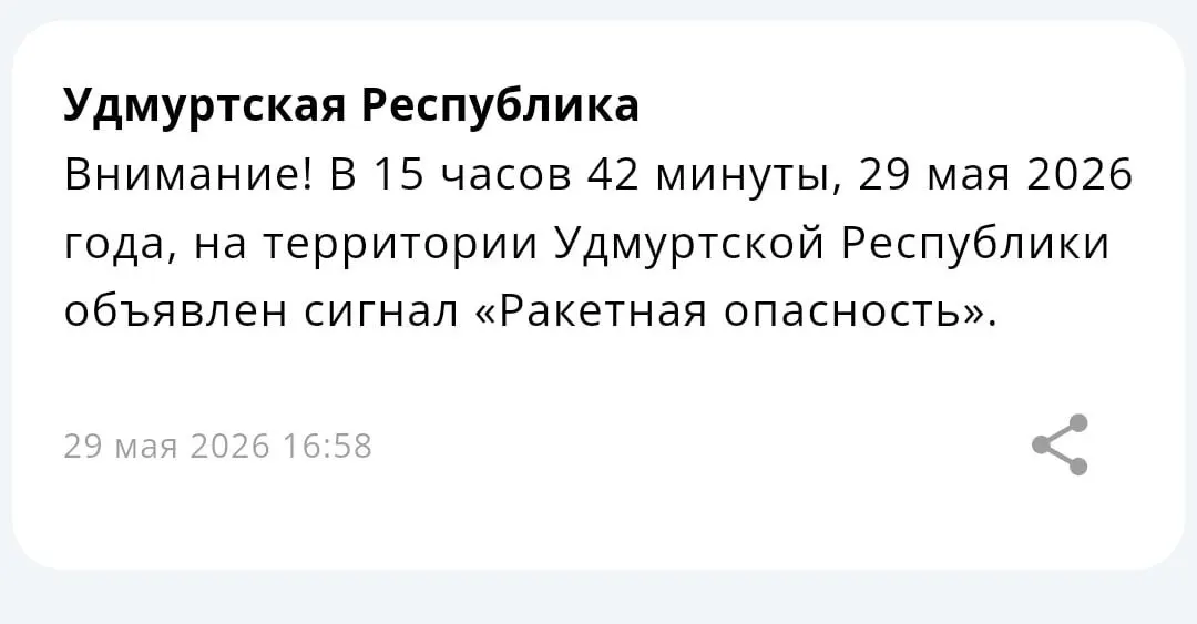 В ряде регионов Поволжья объявлен режим повышенной готовности. В соцсетях появились тревожные сообщения и призывы сохранять бдительность.
