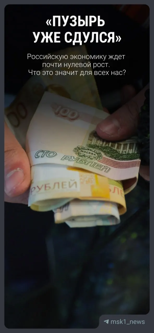 Вице‑премьер Александр Новак сообщил, что рост ВВП в 2026 году ожидается на 0,4% вместо прежних 1,3%. Экономист Никита Масленников объясняет, какие последствия это может иметь для доходов населения и бюджета.