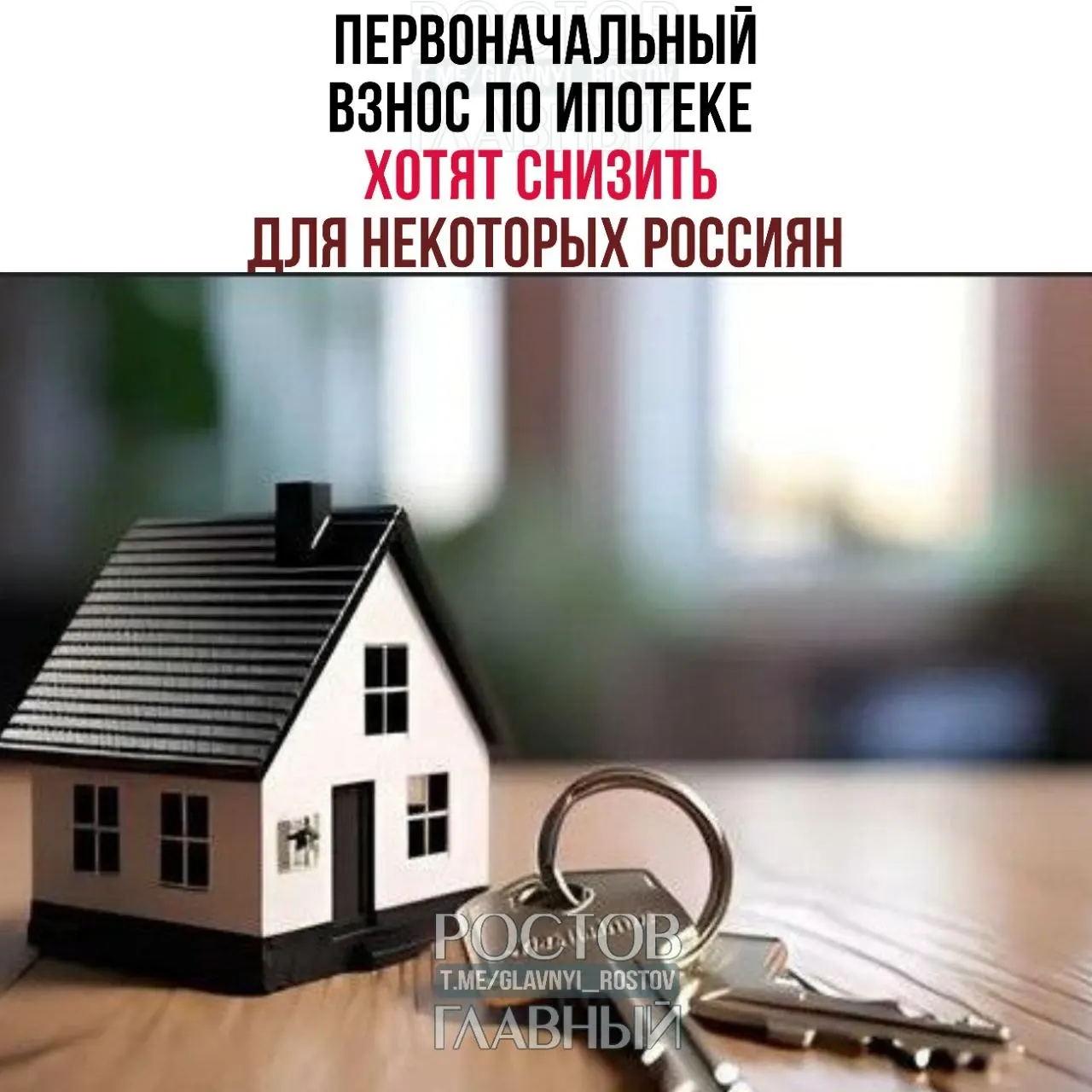 Предложено уменьшить размер первоначального взноса и ввести особые условия в рамках семейной ипотеки для многодетных семей. По мнению Валентины Матвиенко, сейчас программа действует скорее формально.