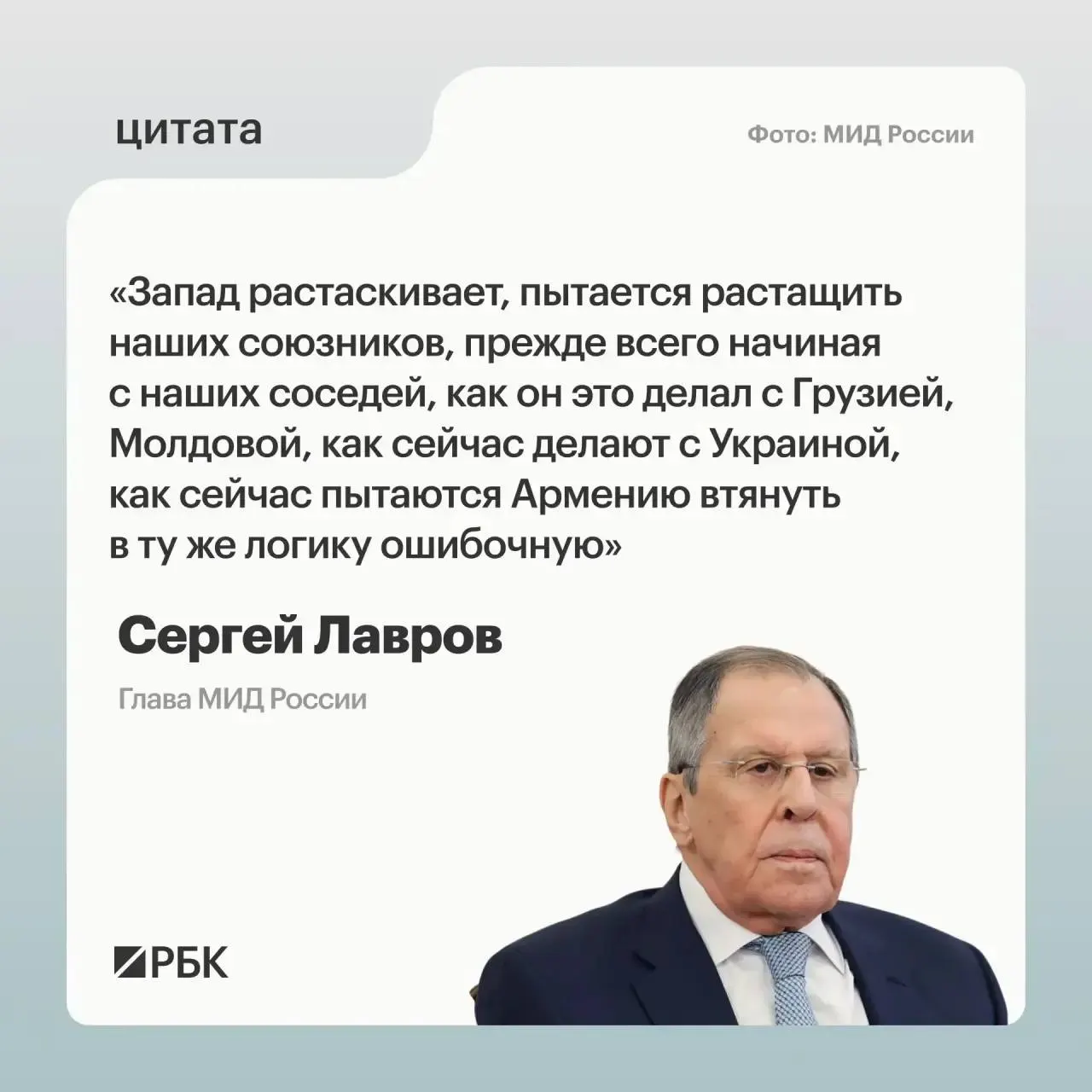 На XXXIV ассамблее Совета по внешней и оборонной политике министр иностранных дел Сергей Лавров заявил, что западные страны пытаются разорвать союзнические связи России и вовлечь соседние страны, в том числе Армению, с целью «сделать России как можно больнее». МИД России отреагировал на саммит в Ереване и приглашение Зеленского.
