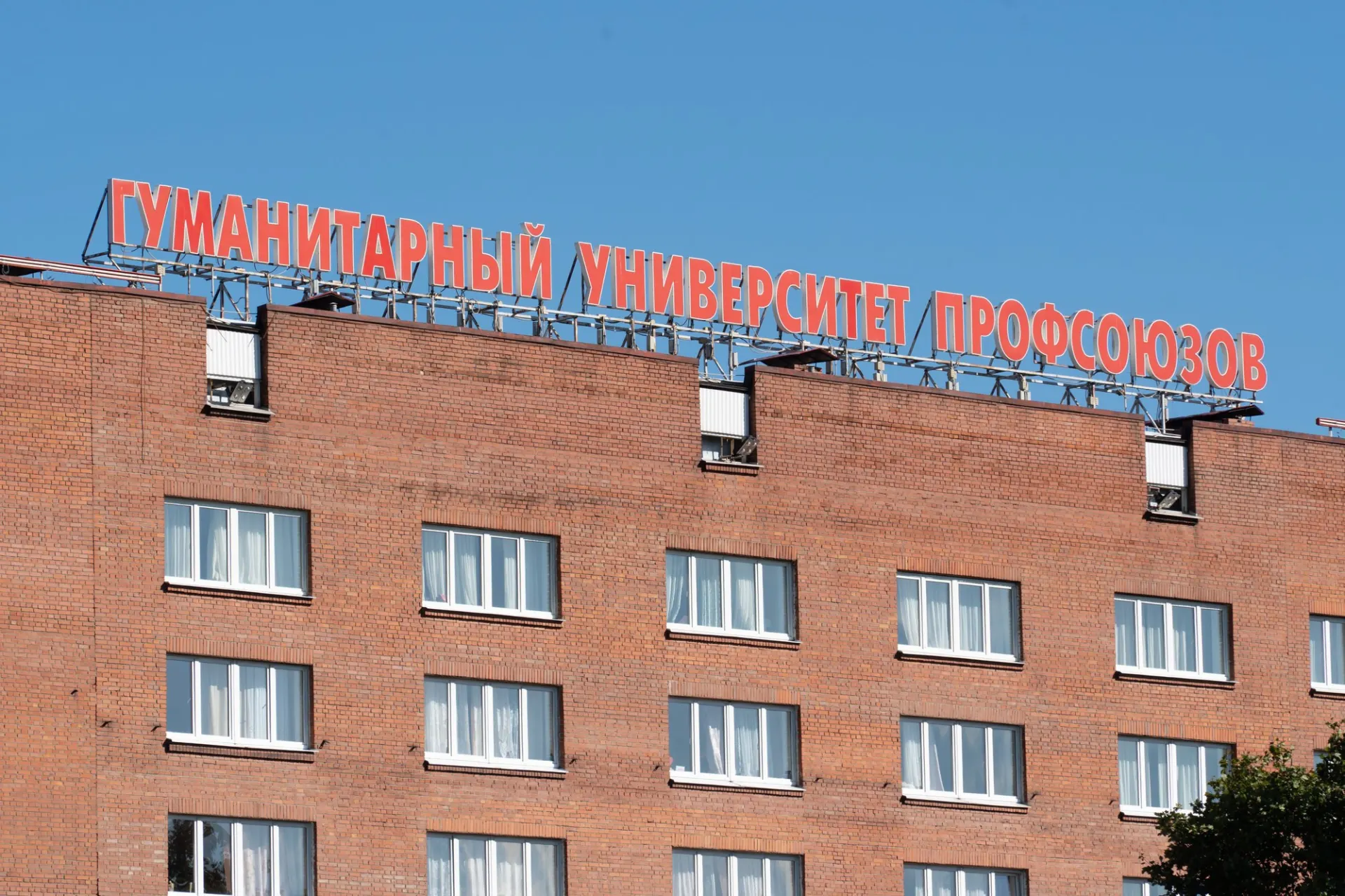На совещании предложили передать корпуса сначала Федерации независимых профсоюзов, а затем самому вузу. Условия передачи должны согласовать до 29 мая. До 30 сентября университет планируют преобразовать в автономную некоммерческую организацию и сформировать наблюдательный совет.