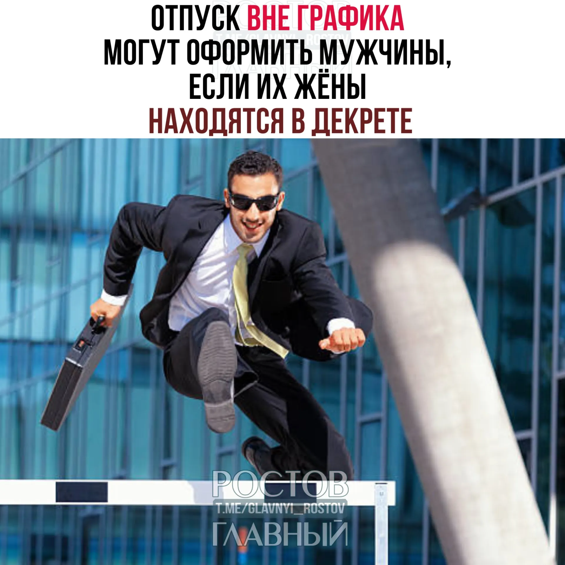 Минтруд разъяснил: если жена находится в отпуске по беременности и родам, муж может оформить отпуск вне графика — до рождения ребёнка или после, полностью или частично; работодатель не вправе отказаться.