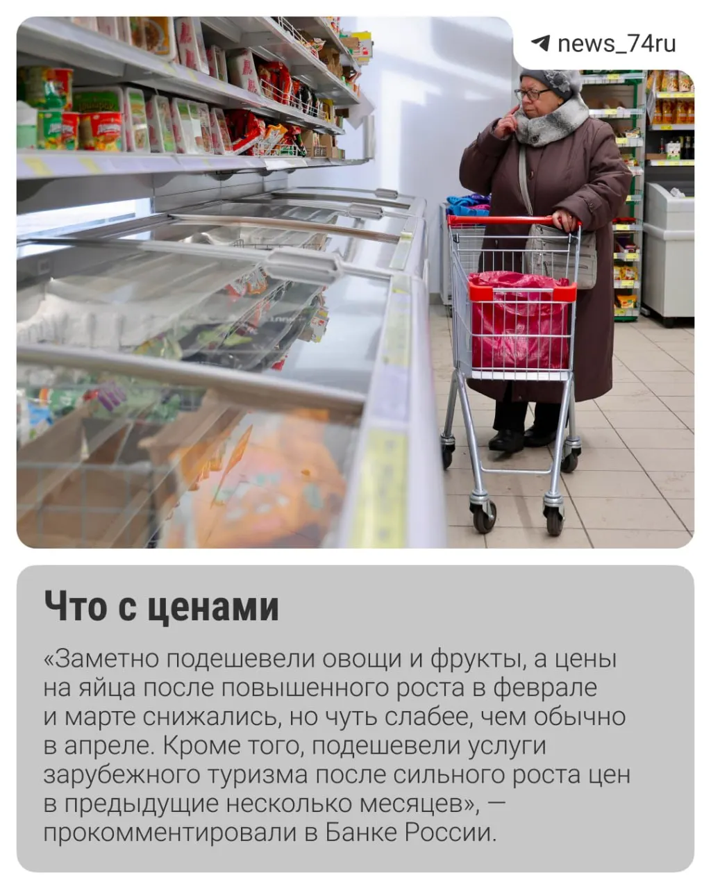 К концу мая инфляция в России складывается лучше ожиданий, но рост тарифов ЖКХ и сезонное подорожание продуктов могут ускорить цены. Эксперты расходятся во мнениях о возможном снижении ключевой ставки 19 июня.