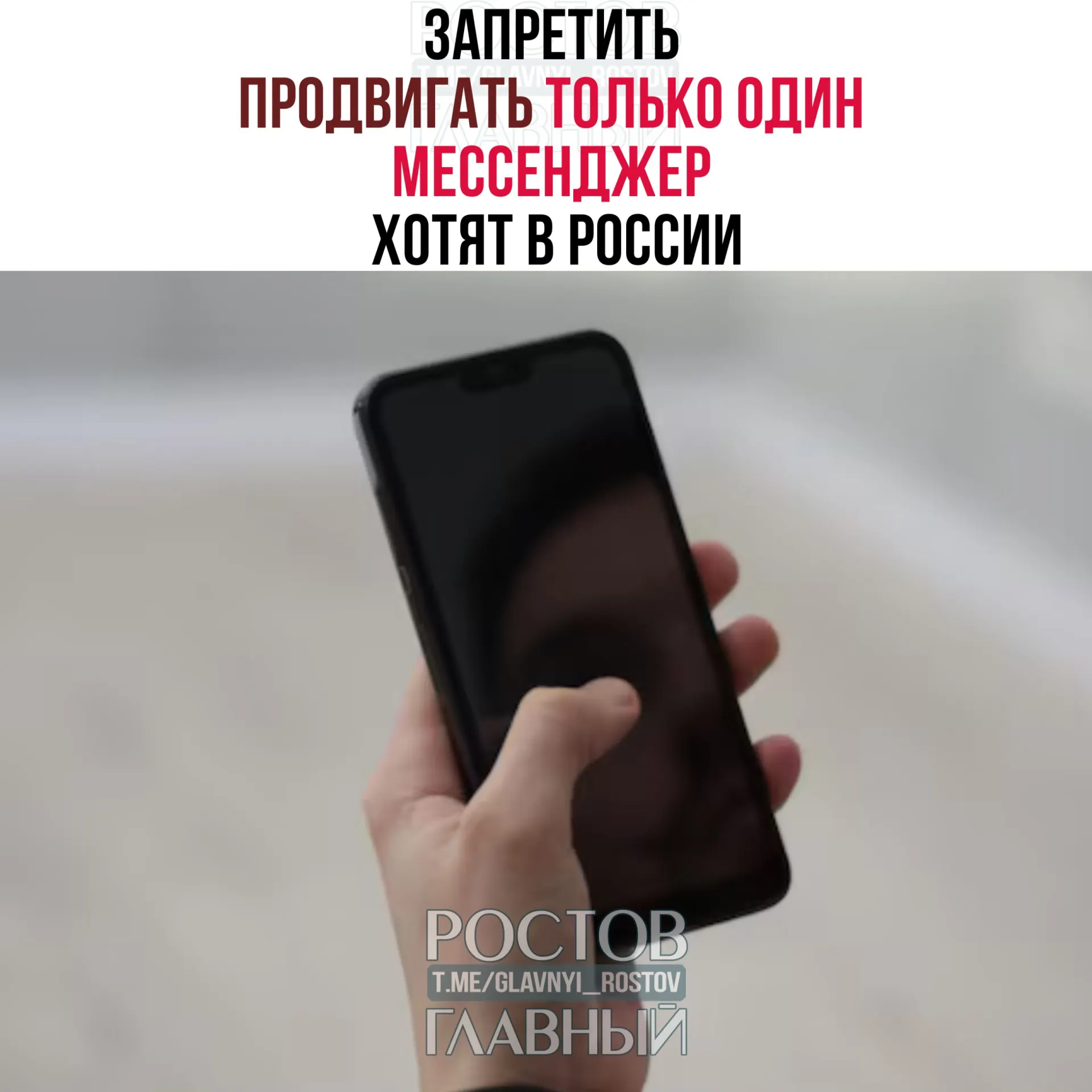 В Госдуму направлен законопроект, который запрещает продвигать исключительно один мессенджер и делает незаконными увольнения или отчисления за отказ его устанавливать.