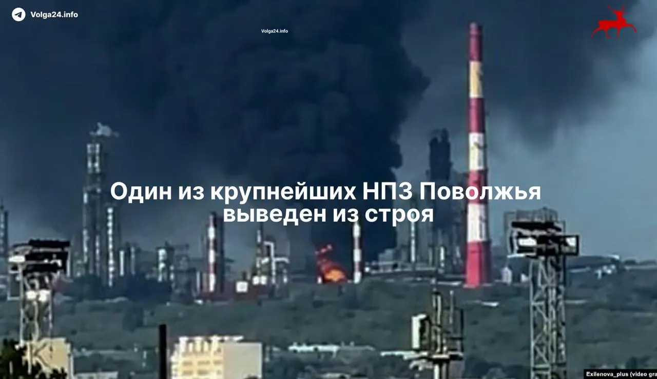 Сызранский нефтеперерабатывающий завод в Самарской области прекратил работу после удара беспилотников 21 мая: повреждена ключевая установка, восстановление может занять более месяца, есть погибшие.