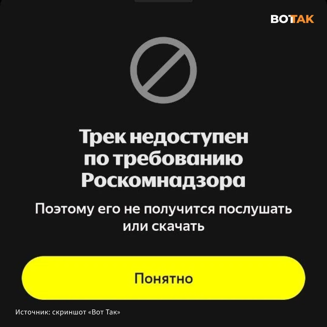 Песня Noize MC «Спящая красавица» стала недоступна по требованию Роскомнадзора. Конфликт разгорелся после выхода трека Гуфа «Туман» о «СВО» и ответного дисса Noize MC.