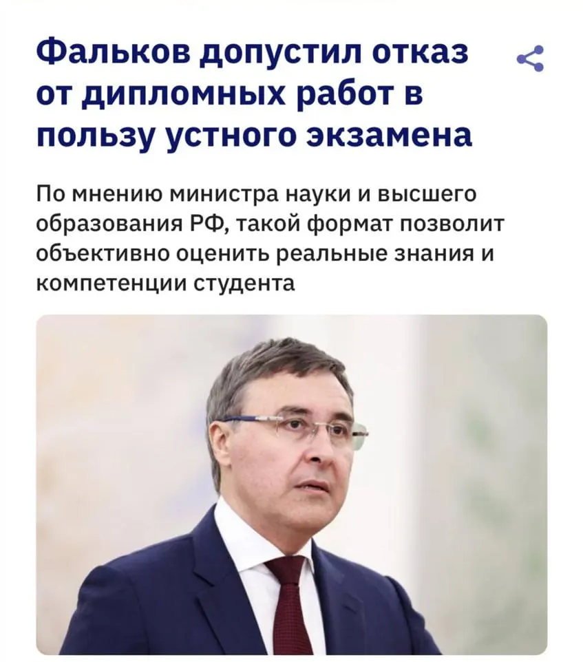 Глава Минобрнауки заявил, что развитие нейросетей делает письменные дипломы уязвимыми, а большинство систем антиплагиата пока не распознают тексты, созданные ИИ. Из‑за этого университеты обсуждают возвращение устных защит и экзаменов.