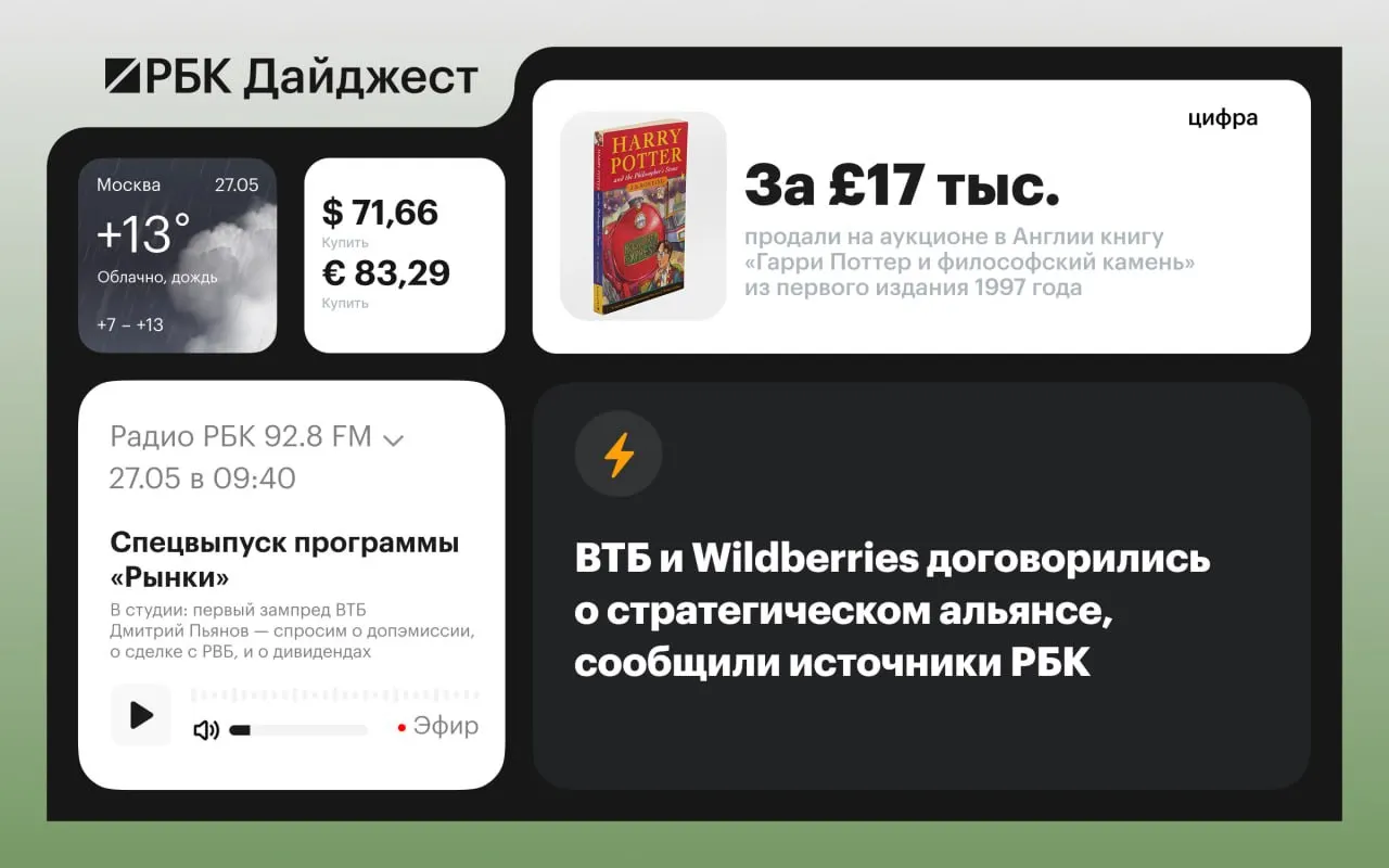 Краткий обзор главных новостей: освобождение митрополита Илариона, подготовка нового пакета европейских санкций, иск ЦБ к Euroclear и другие важные события.