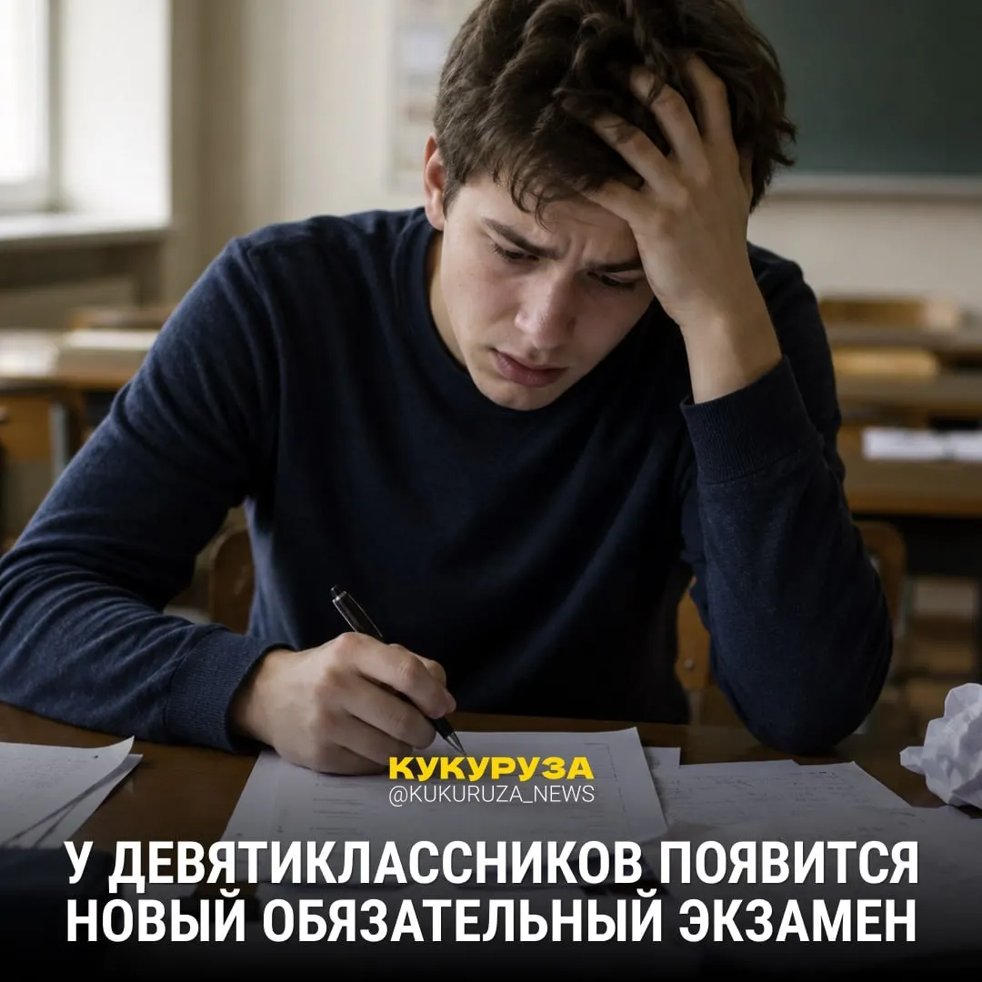 Девятиклассникам в 2028 году добавят обязательный устный экзамен по истории. С 1 марта ЕГЭ по истории обязателен для поступающих на социальные и гуманитарные направления; в 2026–2027 годах вузы смогут выбирать между ЕГЭ по обществу и историей.