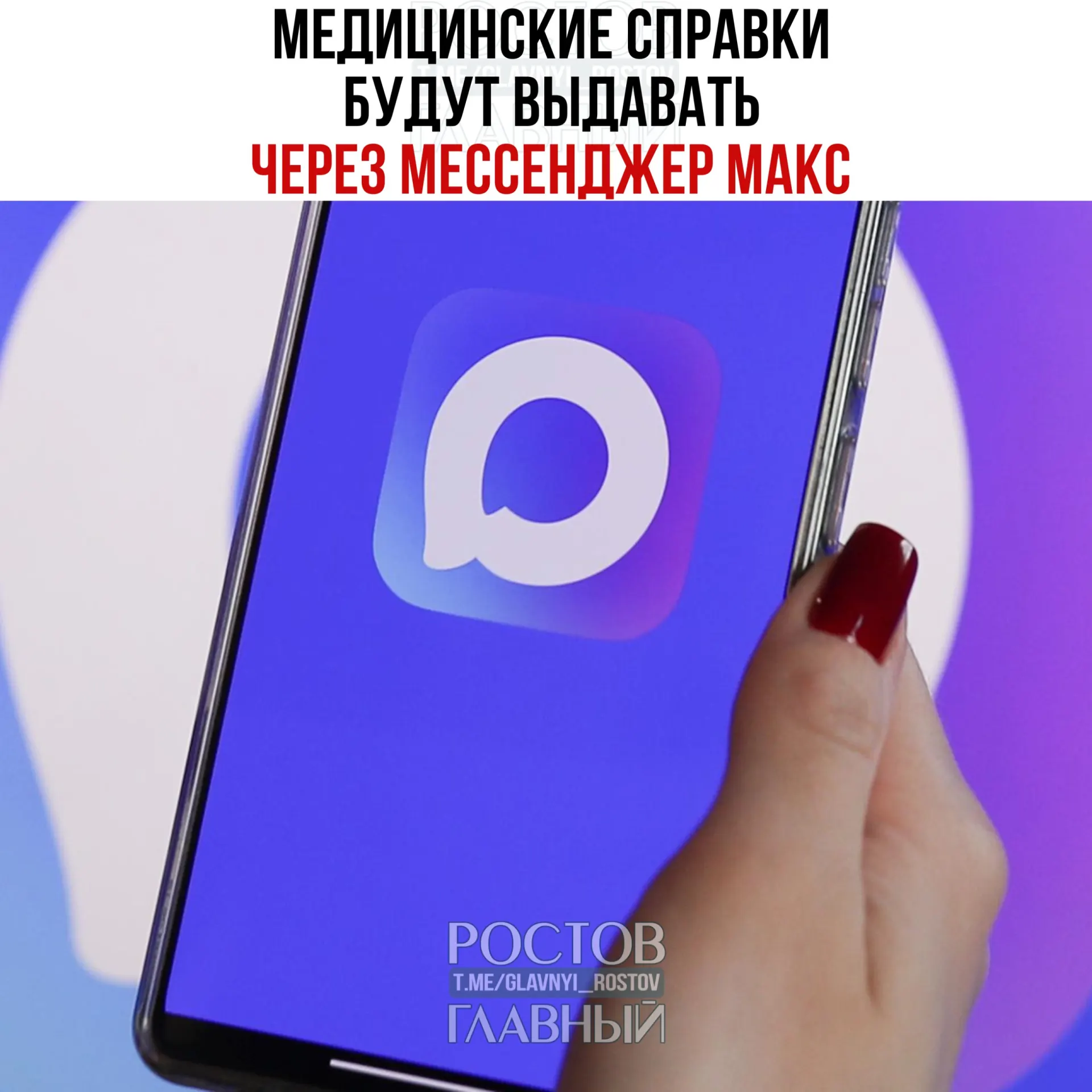 В нескольких регионах начались испытания сервиса, позволяющего получать наиболее востребованные медицинские справки через официальный мессенджер. Планируется расширение по всей стране.