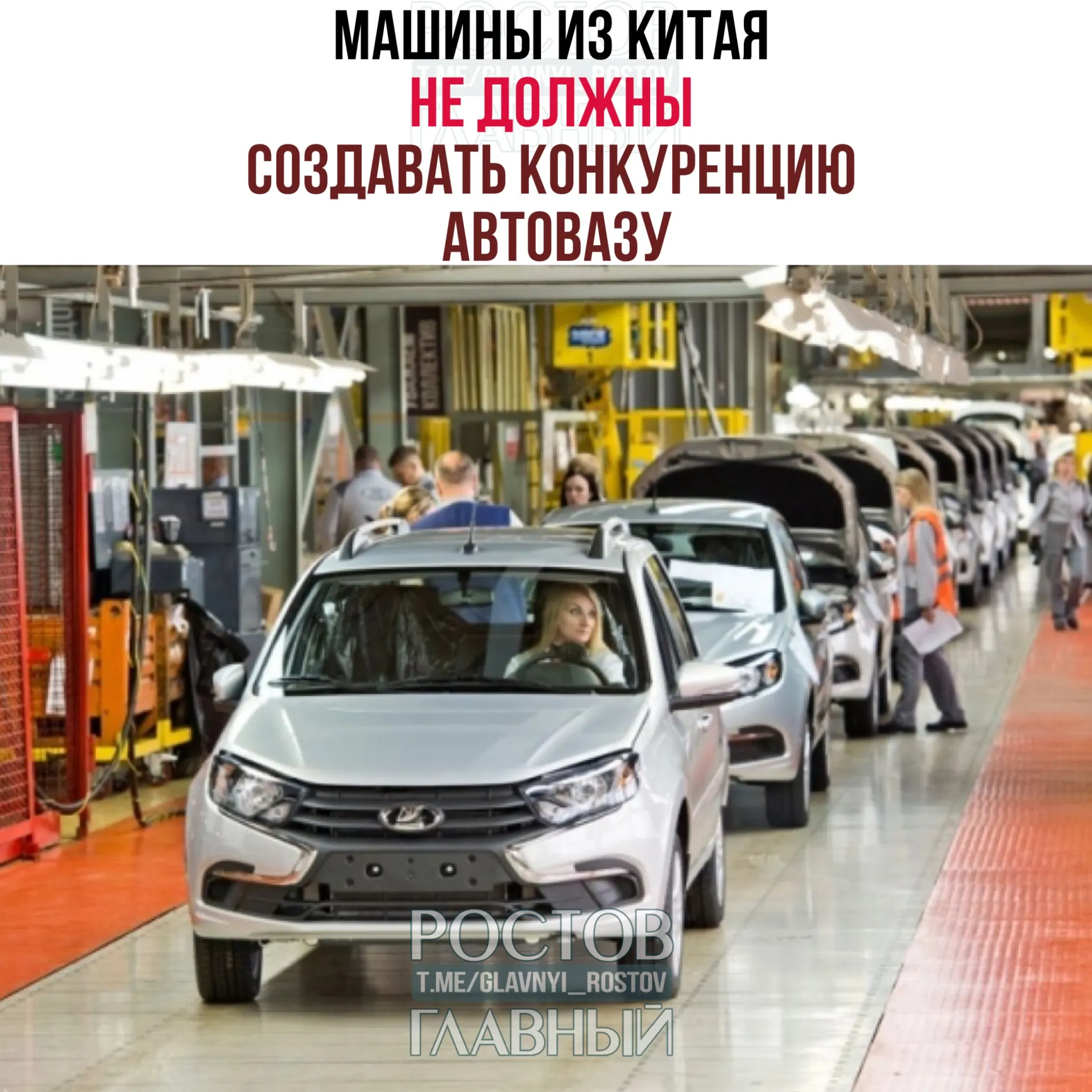 Вице‑премьер Денис Мантуров заявил, что при выходе китайских автомобилей на российский рынок важно избегать пересечения с продуктами АвтоВАЗа — предполагается ориентироваться на электромобили или гибриды в других классах.