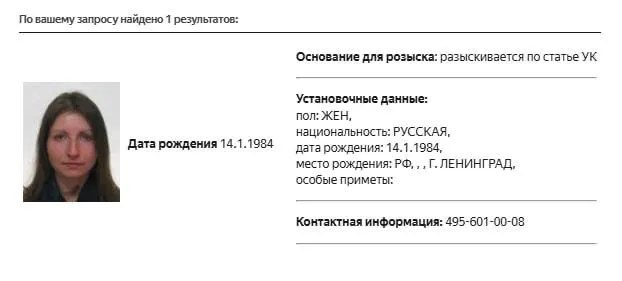 В базе МВД обнаружили карточку розыска Марии Снеговой. Причины розыска официально не раскрывают. Ранее её признавали «иностранным агентом» и включали в списки экстремистов.