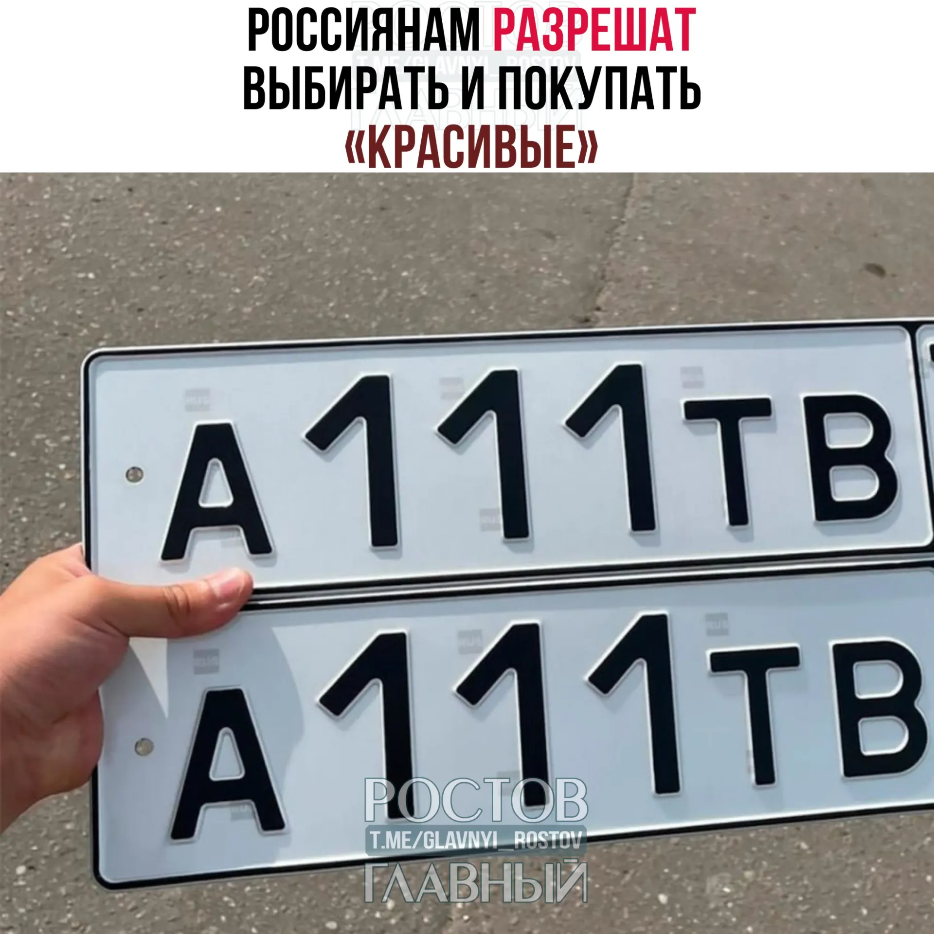 В Госдуму внесён законопроект, который позволит через «Госуслуги» за отдельную плату резервировать и приобретать сочетания букв и цифр в номерах. Стоимость и правила определит правительство, а механизм может заработать с 1 июля 2027 года.