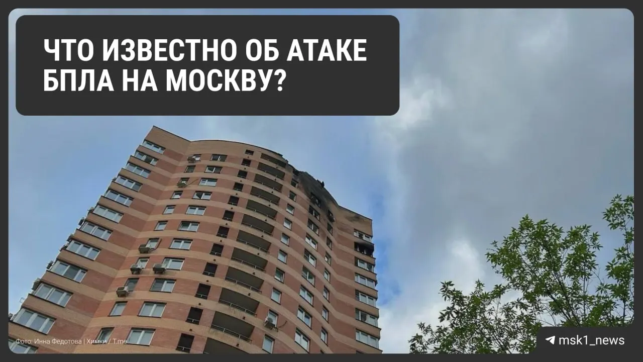За ночь в небе над Подмосковьем сбили более сотни беспилотников. Есть погибшие и раненые, повреждена инфраструктура, аэропорты ввели экстренные меры.