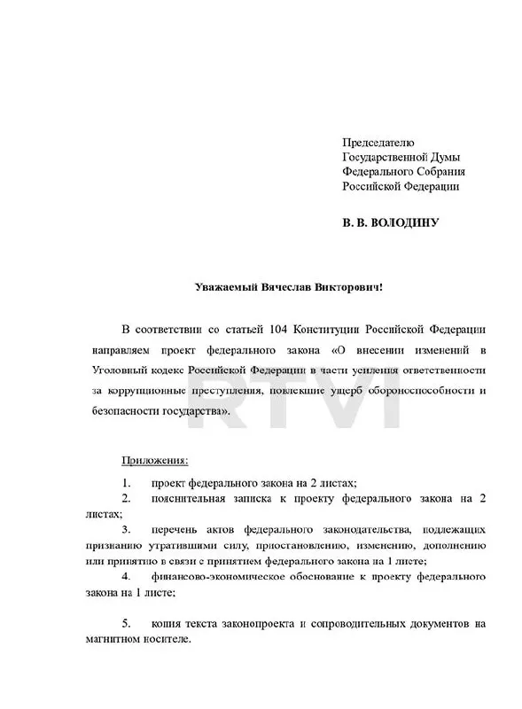 Депутаты «Справедливой России» предложили ввести в УК новый состав преступления и ужесточить наказания — от крупных штрафов до пожизненного заключения или смертной казни за действия, существенно ослабляющие обороноспособность и безопасность граждан.