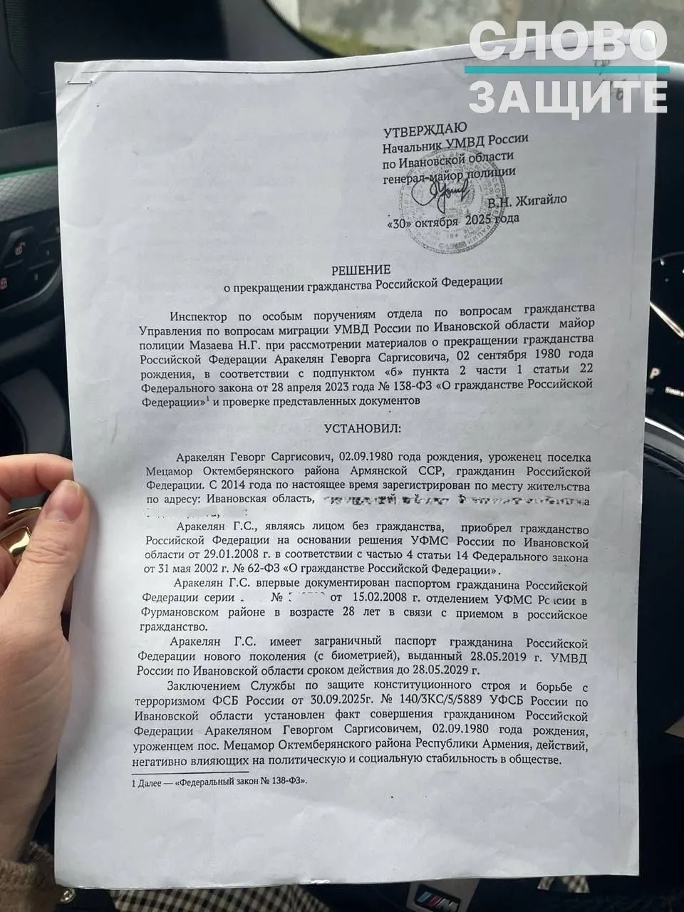 Правозащитники сообщают, что ФСБ через секретные заключения всё чаще добивается аннулирования российских паспортов у людей, родившихся в СССР; часть решений оспаривается в судах.