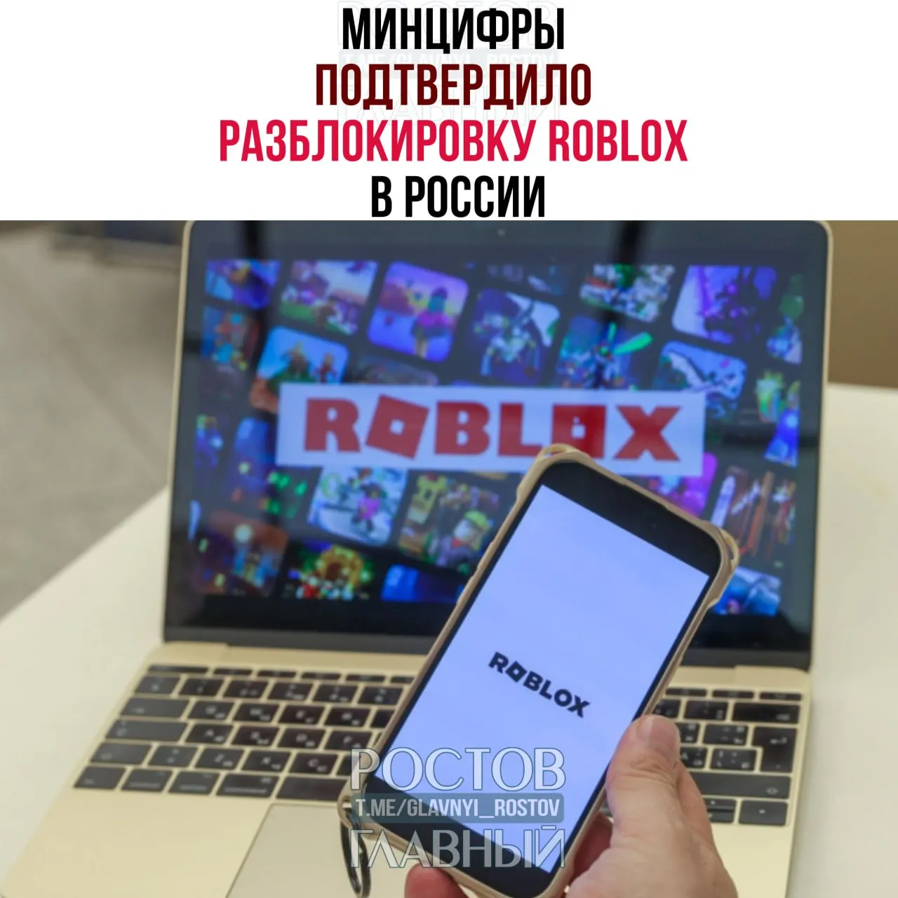 Ведомство заявило, что компания выполнила требования российского законодательства по безопасности пользователей, поэтому игровой сервис Roblox вновь доступен на всей территории страны.