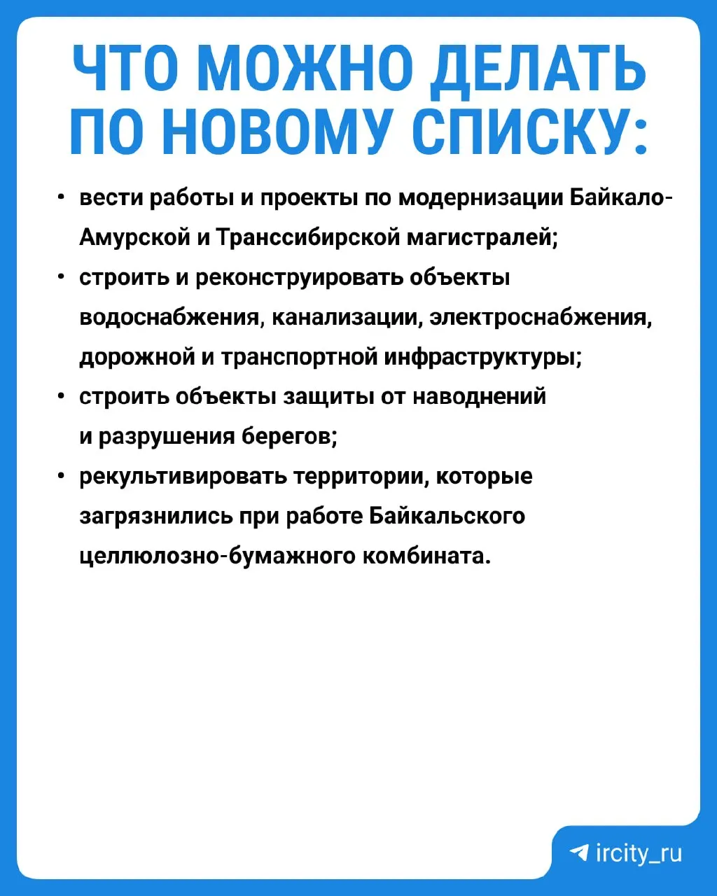 Мишустин подписал постановление с уточнением запретов в центральной экозоне Байкала. Новые правила вступят в силу 1 сентября 2026 года. Исследования показывают значительное восстановление экосистемы после сбросов БЦБК.