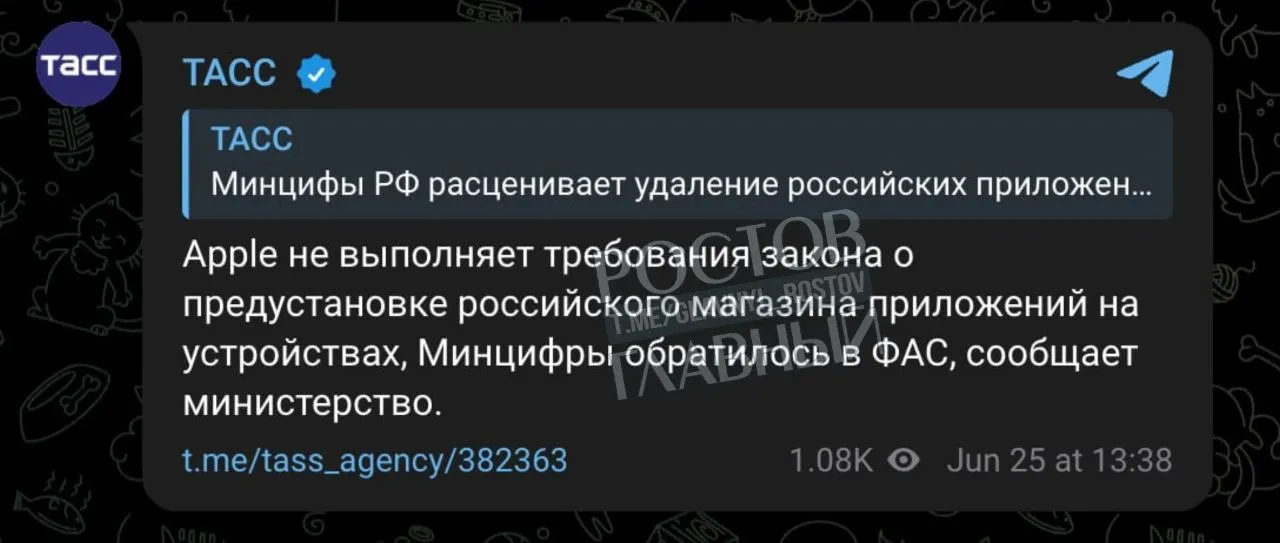 Минцифры направило в ФАС жалобу на Apple: компания не выполняет требование регулятора о предустановке российского магазина приложений на свои устройства. В ФАС могут принять меры, вплоть до ограничений на продажу и ввоз техники.