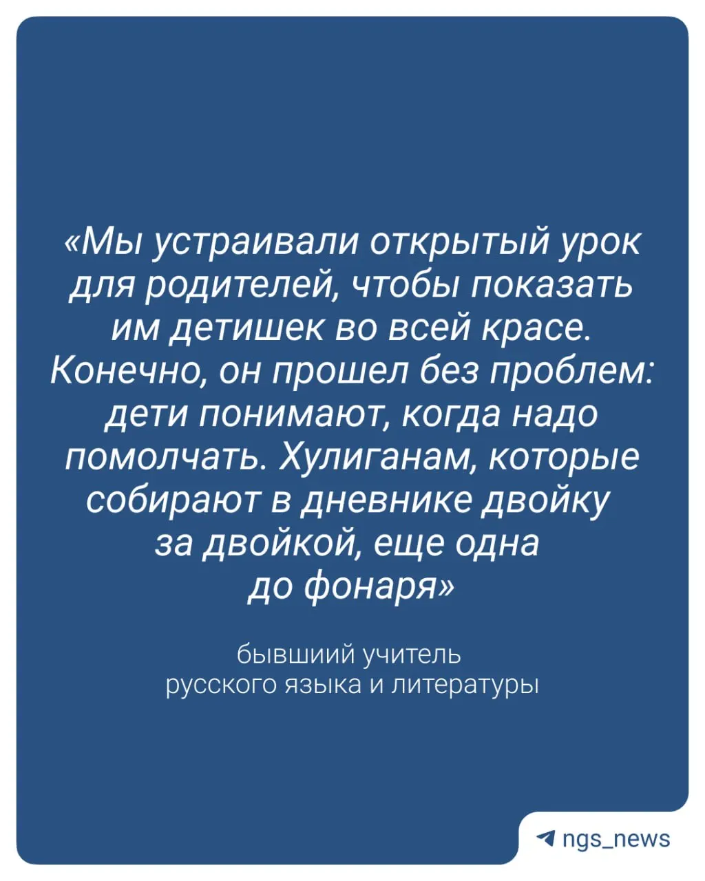 С 1 сентября в российских школах планируют вводить оценки за поведение. Бывший учитель русского языка и литературы считает, что для части детей это ничего не изменит и предлагает иные меры для улучшения дисциплины.