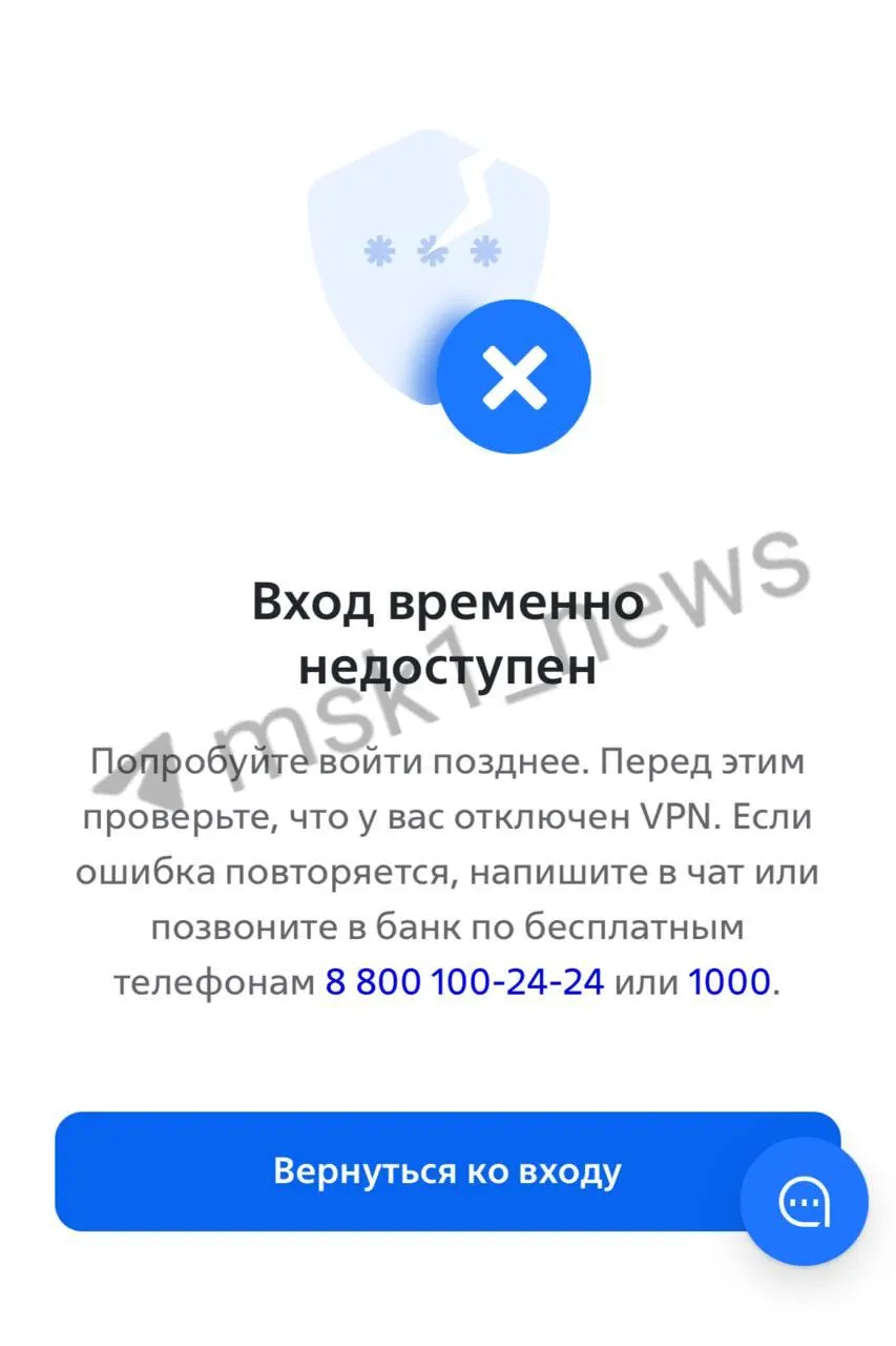 Пользователи жалуются на перебои в работе мобильного приложения и сайта ВТБ — от не прихода СМС до недоступности счетов. В банке называют причиной DDoS‑атаку.